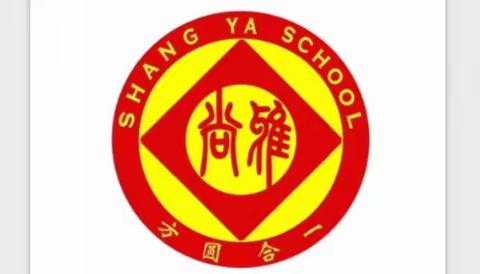 2022—2023学年第二学期尚雅学校足球特色班汇报展示