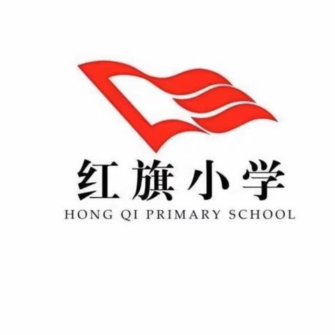 白山市红旗小学 二年四班 张师宁