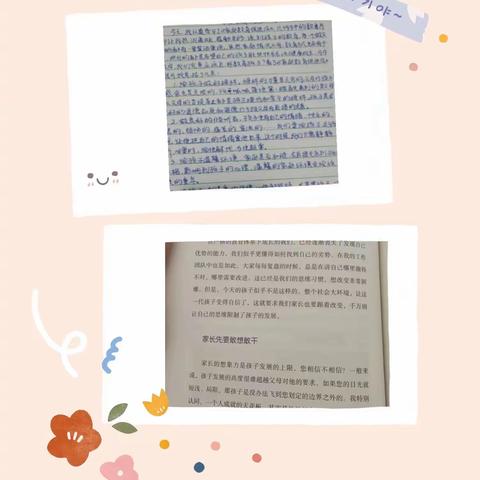 【“四强”能力作风建设】-灵武市第五小学四一班陪伴.学习.讨论《孩子不了解自己听听孩子怎么说？》