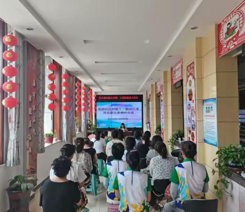 南园社区妇联十一届执委会副主席补选暨妇女小组选举大会圆满完成