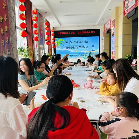 【南园社区】同心共筑邻里情 妙绣生花茶话会