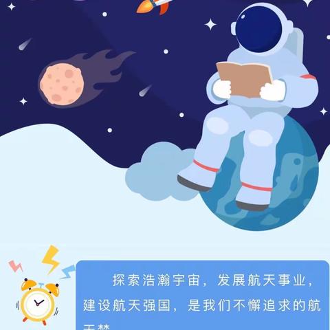 天宫课堂·点燃梦想——濮阳市全体科学师生观看天宫课堂第四课