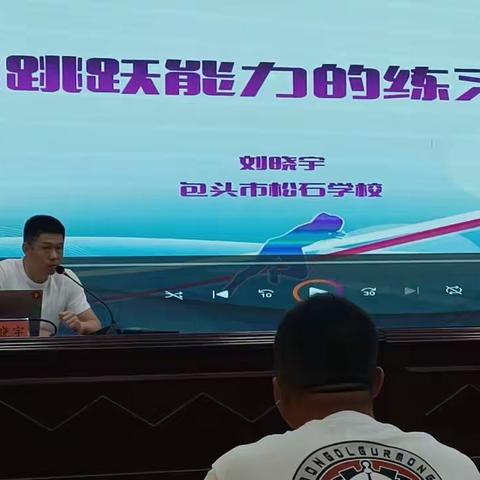 跨学科融合 体育课中融入德育教育        2022国培计划小学紧缺学科骨干教师培训（小学体育）