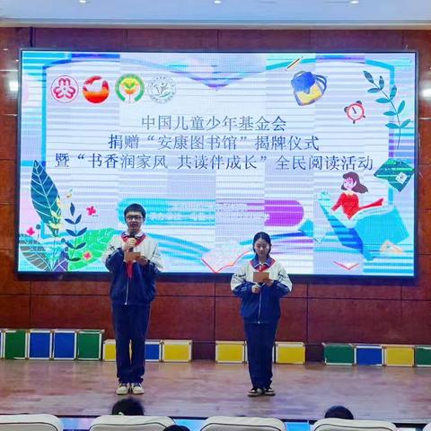 中国儿童少年基金会捐赠“安康图书馆”暨“书香润家风 共读伴成长”全民阅读活动于乌鲁木齐市第141中学圆满落幕