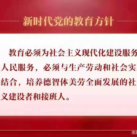 【养正德育★★教学】＋2024年乌拉特中旗中小学音体美劳教师新课标示范课＋新课标培训