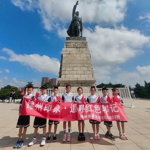 “锦州印象•追寻红色印记”——小学部2022级23班开展主题式跨学科项目化学习