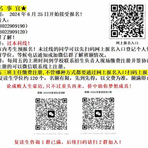 给我们一份信任， 还自己一个奇迹|致2024届高考生