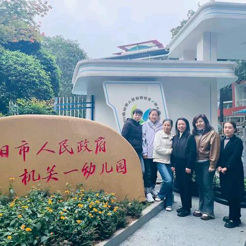 湘江情•幼教梦 经验共享 携手成长