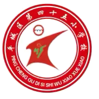 灵蛇相伴度寒假 “语”你同行共成长——平城区四十五校寒假语文特色作业展评