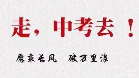 调整心态    智慧迎考 ——抚顺市中小学心理辅导团队走进章党实验学校