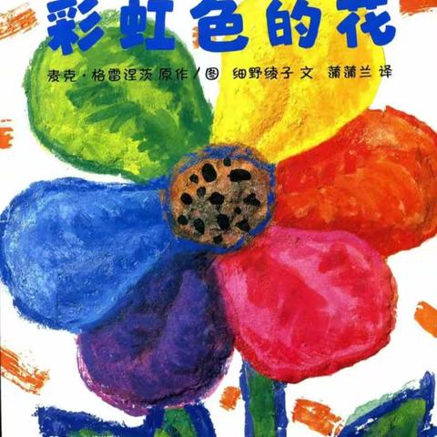 【幸福二幼 悦读时光】凤翔区第二幼儿园中班组暑期阅读活动（五）