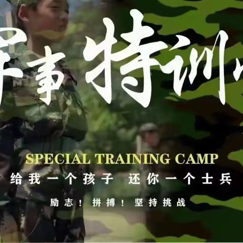 榆林塞外战麒军事夏令营          火热招生中