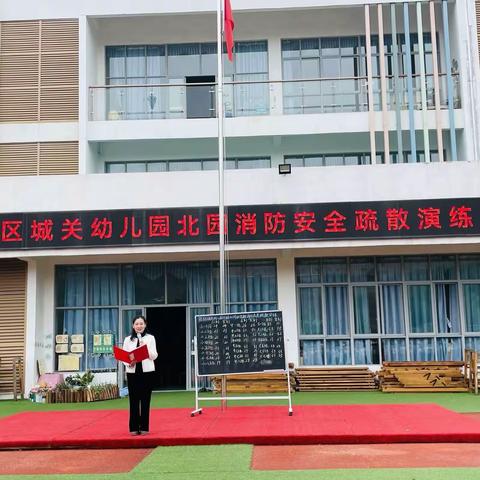 消防驻“童”心 安全伴‘‘童’’行——赣县区城关幼儿园北园消防安全疏散演练活动
