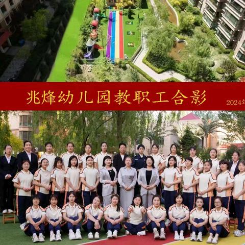 临洮县金色童年兆烽幼儿园 预科一班 学期末工作工作集锦