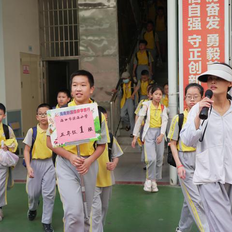 探索未知宝藏，开启奇幻之旅—海口滨海小学四五六年级2024年春季研学社会实践活动