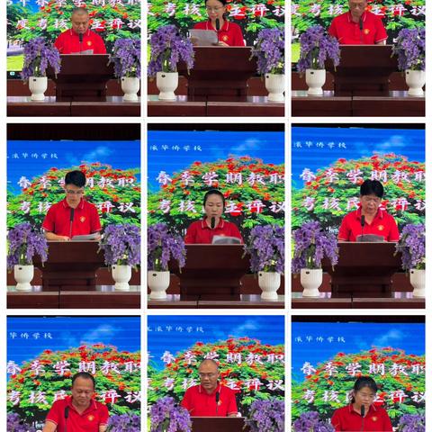 以述思教，以评提质——万宁市龙滚华侨学校2025年春季学期教职工述评暨年度考核民主评议专题会