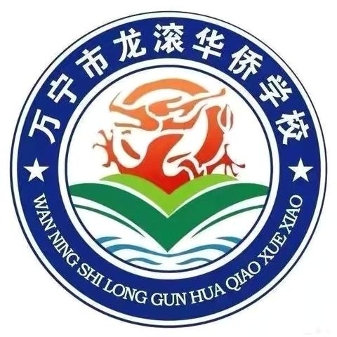 以查促优，赋能成长——万宁市龙滚华侨学校2025-2026学年第一学期期末教学常规检查纪实