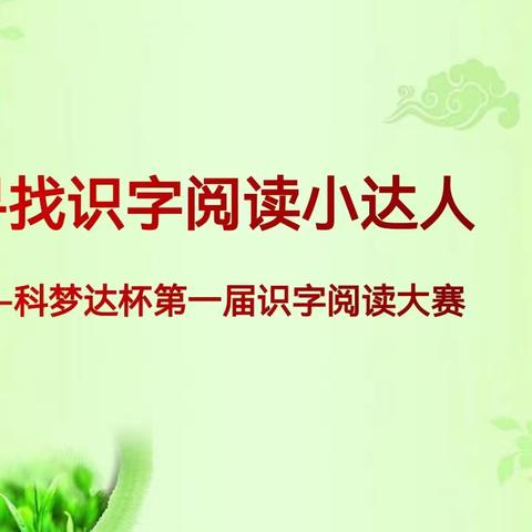 品味端午 阅芽乐读