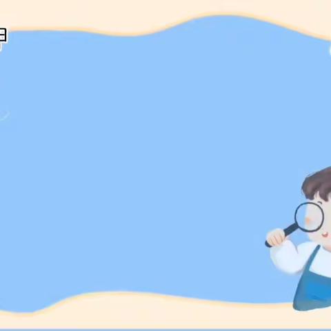 德育润童心  实践促成长—红军小学五年五班寒假德育实践作业展示