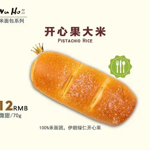 那和烘焙周一会员特价产品