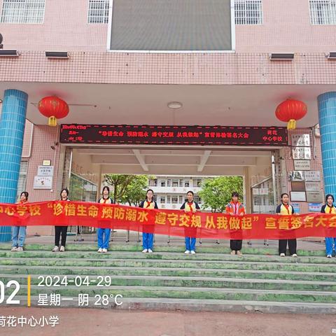 防溺水安全教育活动