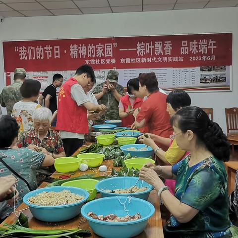 【东霞社区】“我们的节日·精神的家园”——粽叶飘香 品味端午主题活动