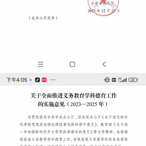 党建引领教学，德育渗透课堂               ——育才二小开展语文教学研讨活动