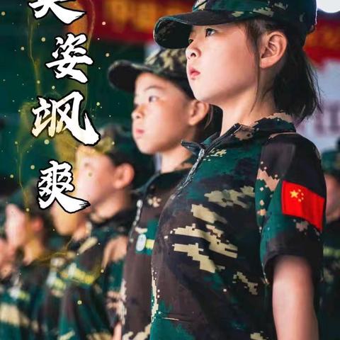 2025年狮拓军事夏令营