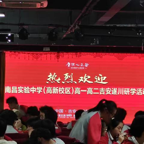 南昌市实验中学（高新区）吉安遂川三天两夜红色研学实践活动