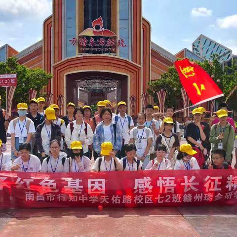 “研”途皆风景，“学”中促成长—行知中学研学实践活动