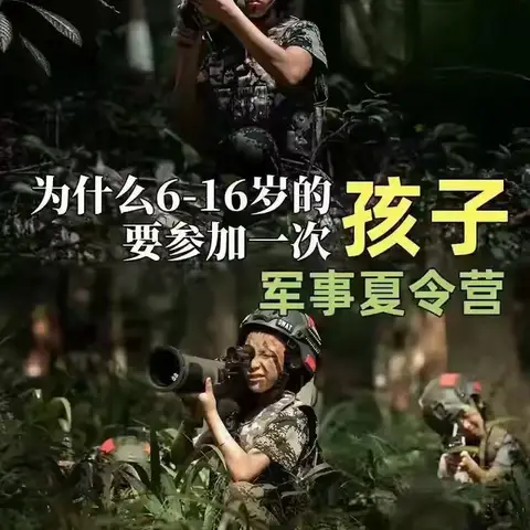 2026狮拓军事夏令营开始招生啦！