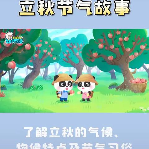 “云天收夏色，木叶动秋声”——记古镇镇曹二小学时趣园立秋活动