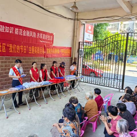 建行安远支行进社区开展“金融教育宣传月”活动