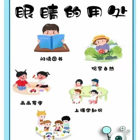 有效减少近视发生，共同守护光明未来—— 奎屯市第五小学校第8个全国近视防控宣传月活动