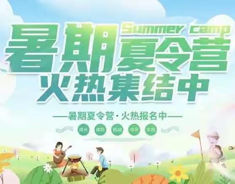 西湖区幸福树幼儿园7/8月课程安排