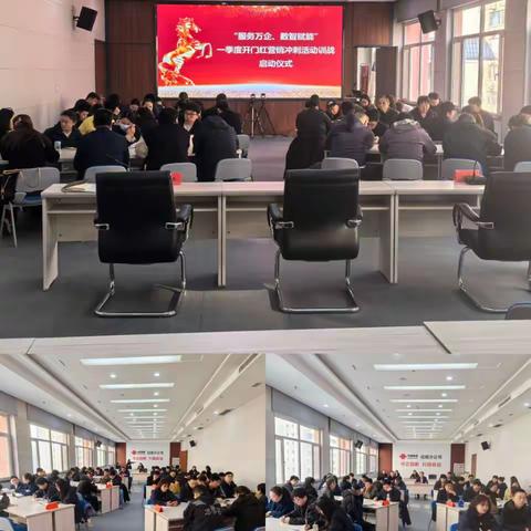 运城分公司开展商企“服务万企、数智赋能” 一季度开门红营销冲刺训战活动