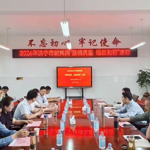 强镇筑基促发展 送教助研共成长--济宁市教科院“强镇筑基 送教助研”活动走进邹城市大束街道中心小学