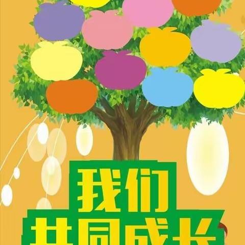 多元作业亮风采，多彩学习助成长  ——道德与法治特色作业展（副本）