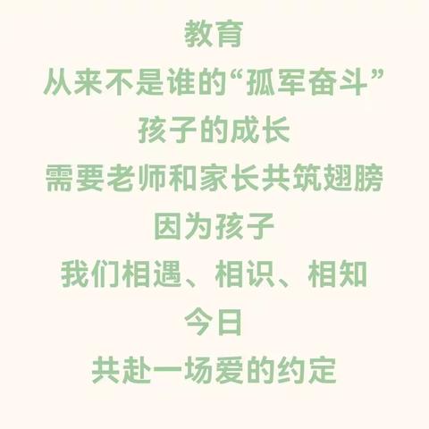 为爱有约．共育花开— 2022-2023学年度下学期﻿大赵中心幼儿园小班家园互通交流会