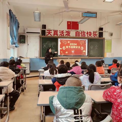 快乐过寒假 安全不放假——西咸新区沣西大王中心学校寒假安全系列活动