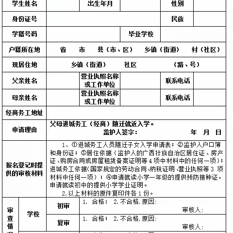 大岭乡中心小学2023年秋季期一年级新生招生公告