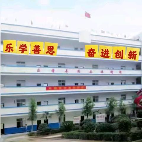 花湖镇新建小学高温放假通知及安全提示