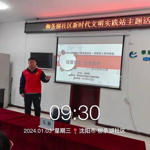 【皇姑创卫】陵东街道柳条湖社区垃圾分类宣传讲座