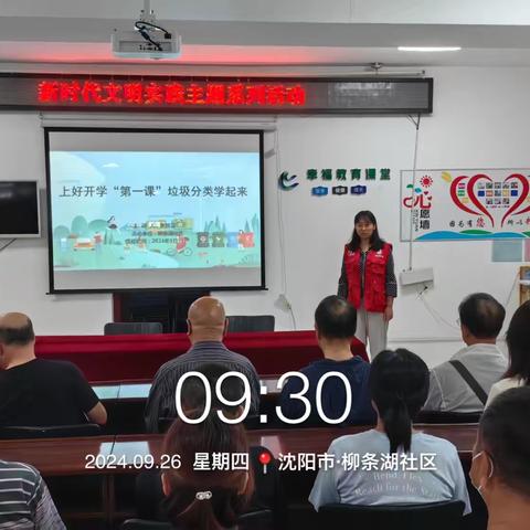 【皇姑创卫】皇姑区陵东街道柳条湖社区垃圾分类工作信息