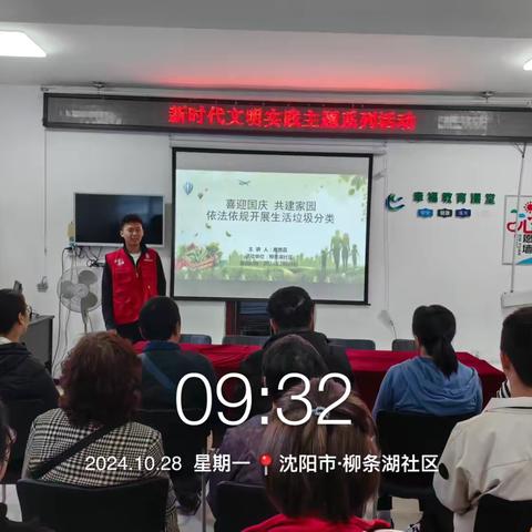 陵东街道柳条湖社区垃圾分类宣讲活动