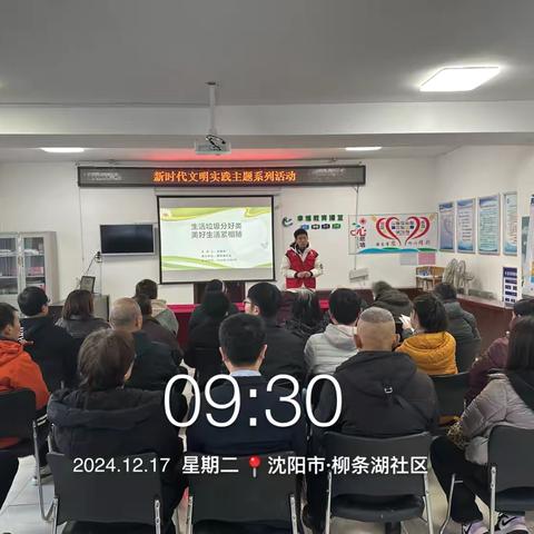 陵东街道柳条湖社区垃圾分类宣讲活动