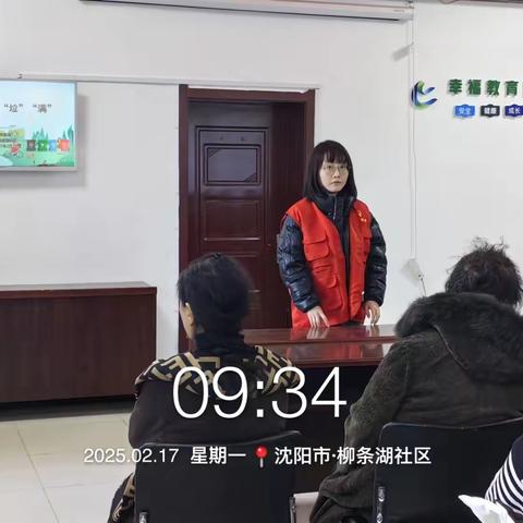 陵东街道柳条湖社区垃圾分类宣讲活动