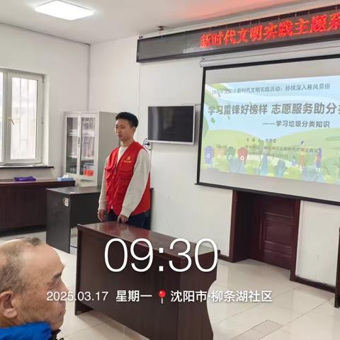 陵东街道柳条湖社区垃圾分类宣讲活动