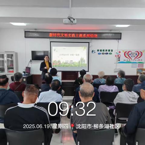 陵东街道柳条湖社区垃圾分类宣讲活动