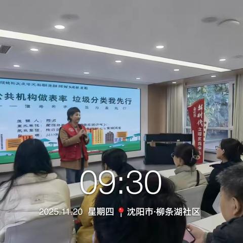 陵东街道柳条湖社区垃圾分类宣传活动